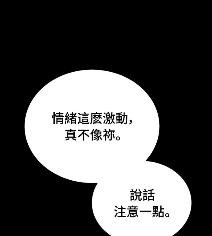 漫画《阎罗降临》第132话第31张图