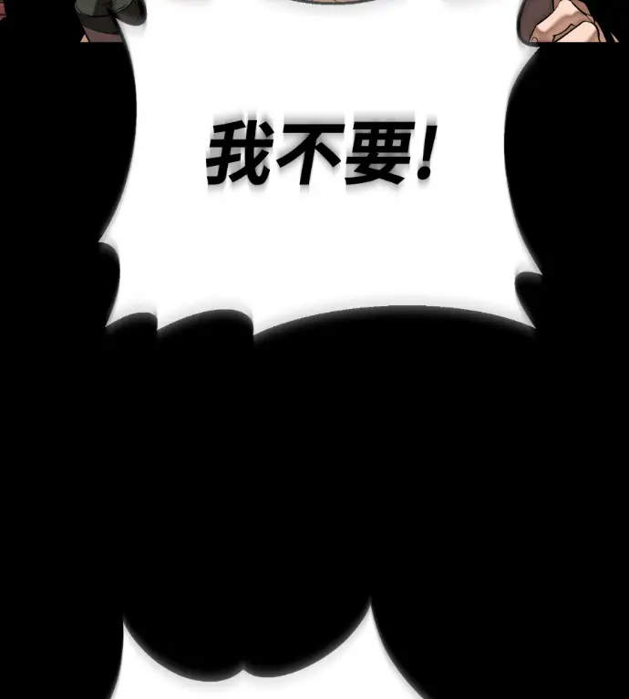 漫画《阎罗降临》第132话第33张图