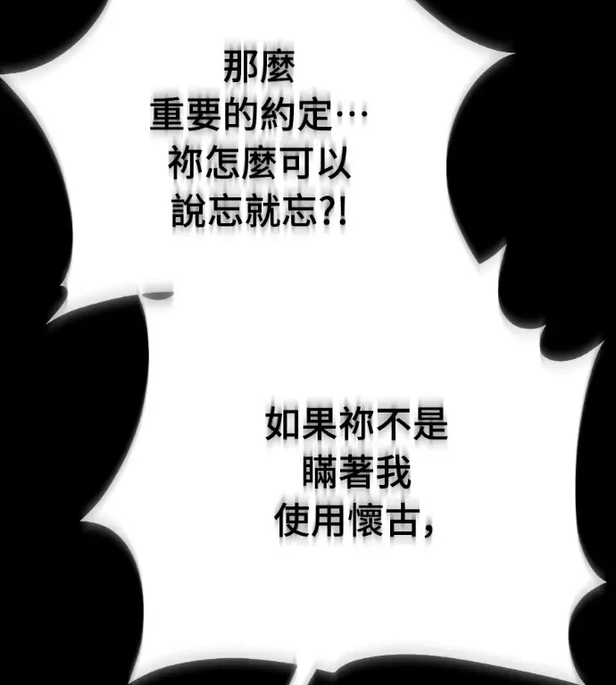 漫画《阎罗降临》第132话第34张图