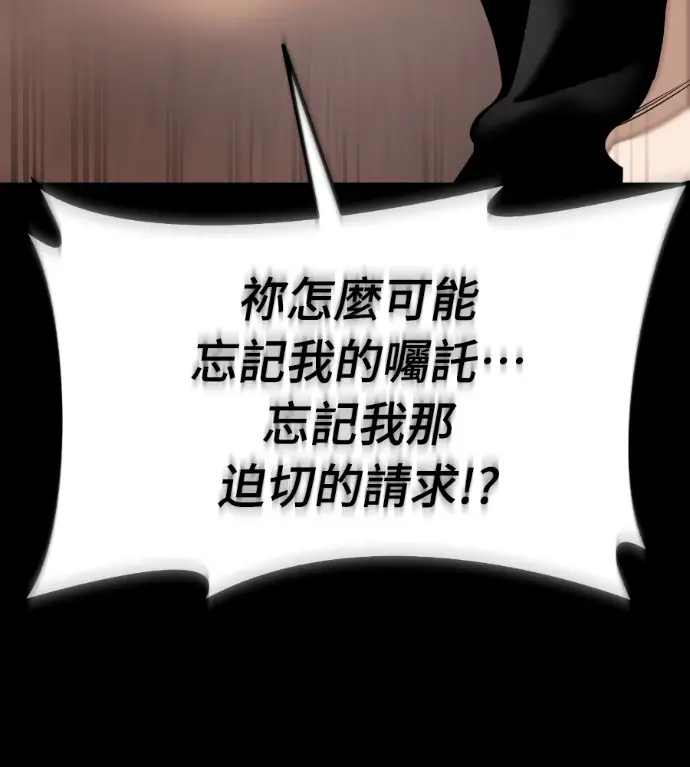 漫画《阎罗降临》第132话第36张图