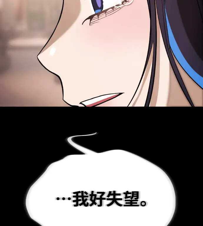 漫画《阎罗降临》第132话第38张图