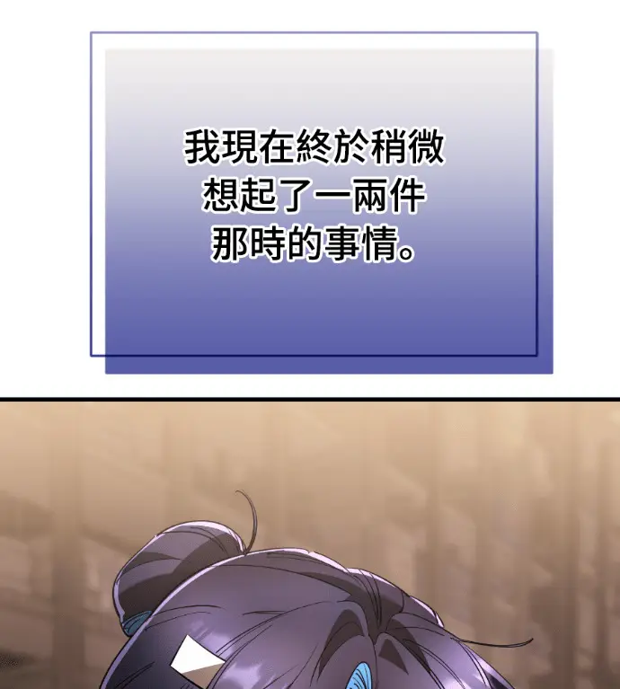 漫画《阎罗降临》第132话第4张图