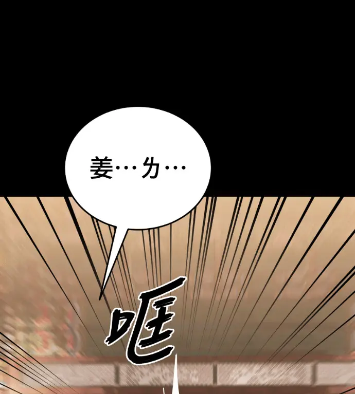 漫画《阎罗降临》第132话第42张图