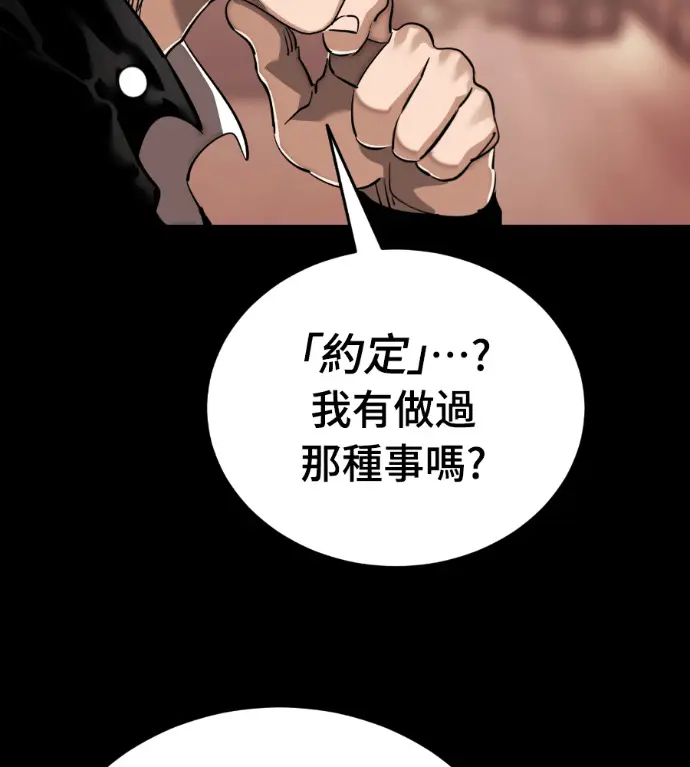 漫画《阎罗降临》第132话第50张图