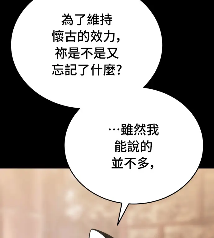 漫画《阎罗降临》第132话第51张图