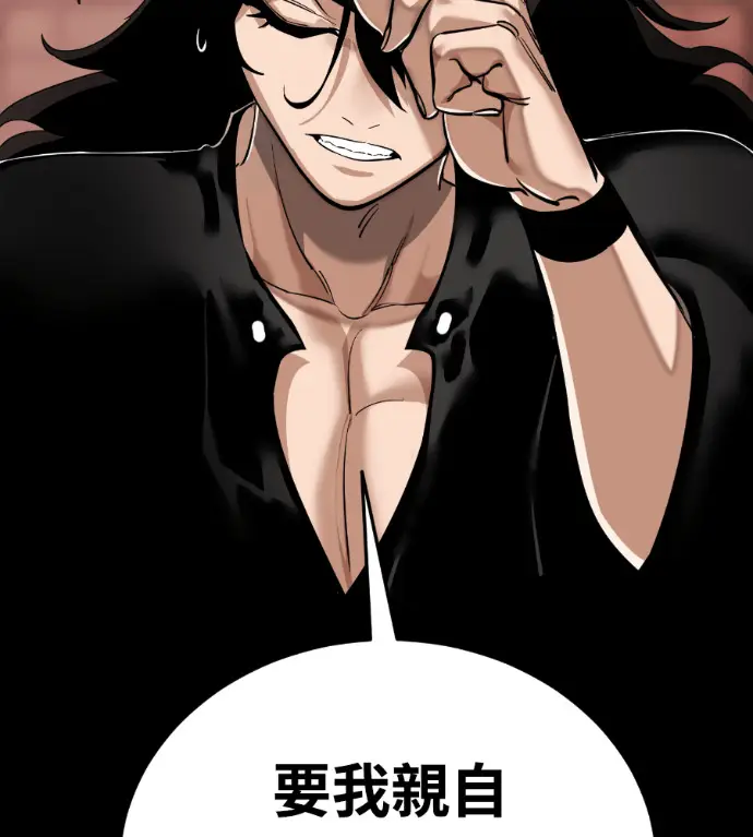 漫画《阎罗降临》第132话第55张图