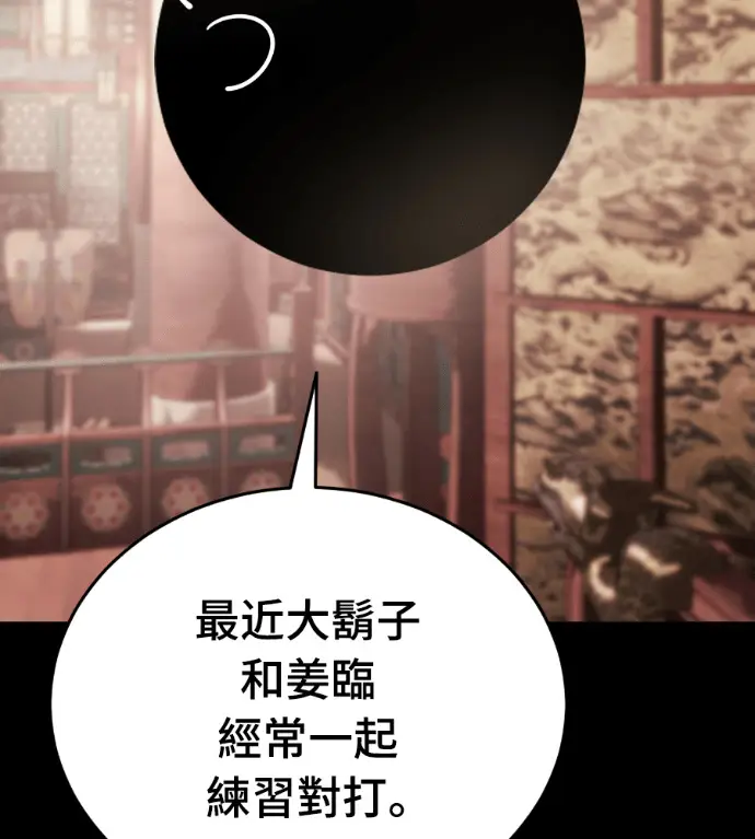 漫画《阎罗降临》第132话第58张图