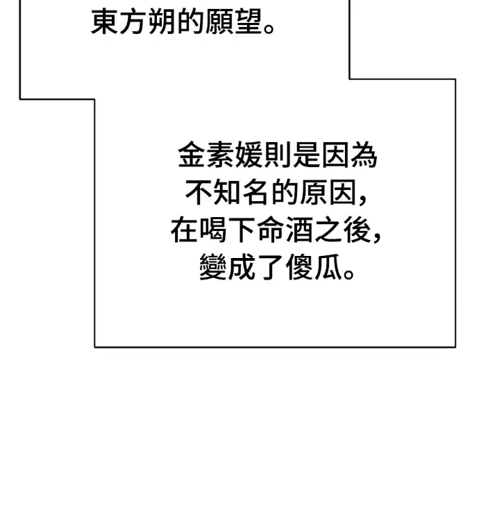 漫画《阎罗降临》第132话第6张图