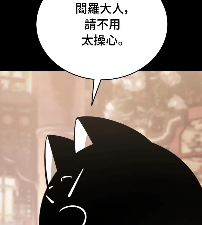 漫画《阎罗降临》第132话第60张图