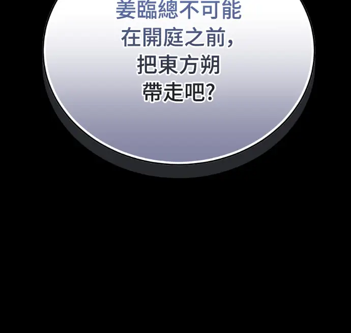 漫画《阎罗降临》第132话第62张图