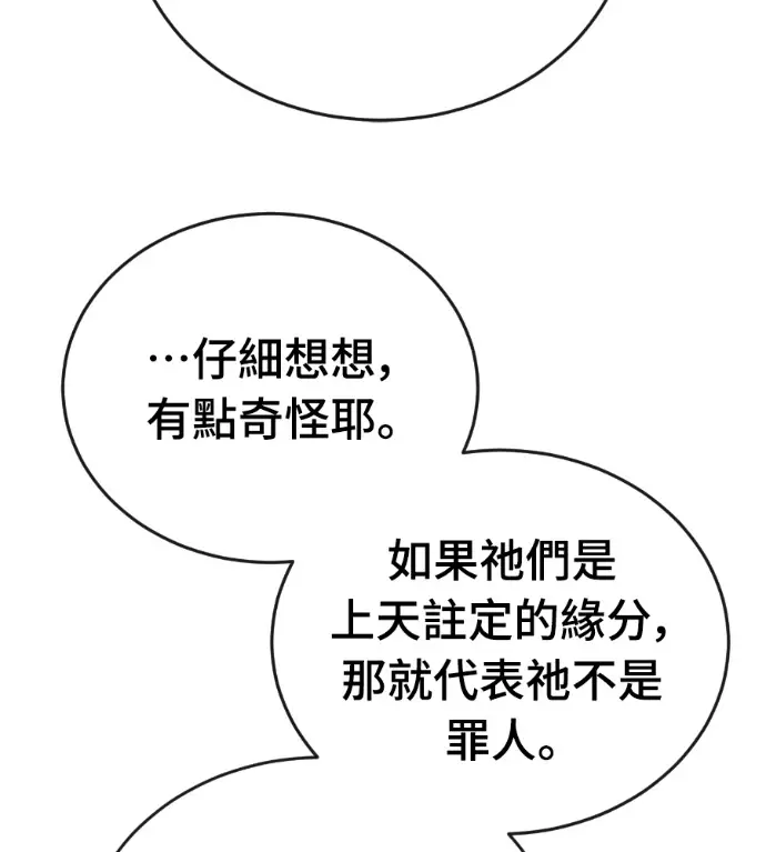 漫画《阎罗降临》第132话第65张图