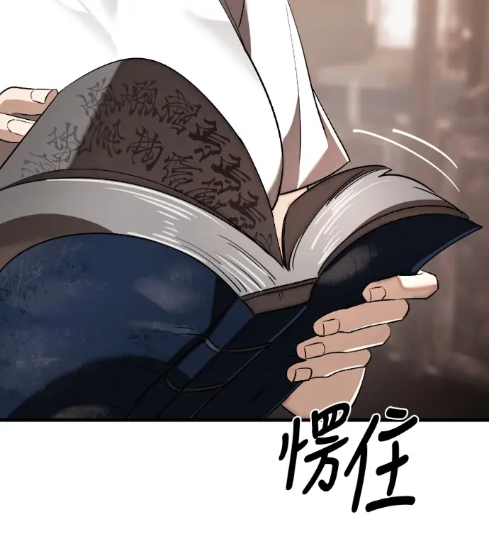 漫画《阎罗降临》第132话第69张图