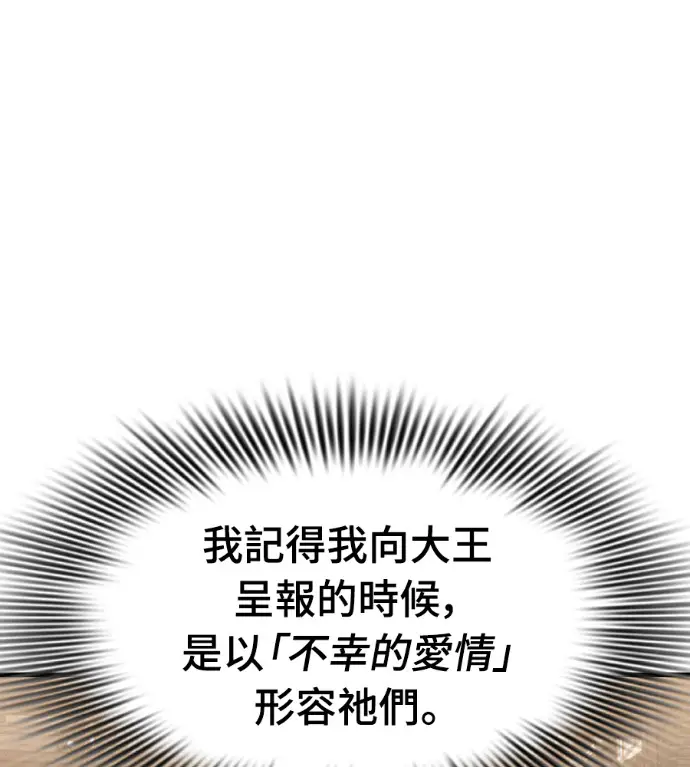 漫画《阎罗降临》第132话第7张图