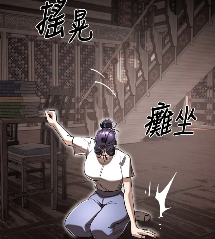 漫画《阎罗降临》第132话第74张图