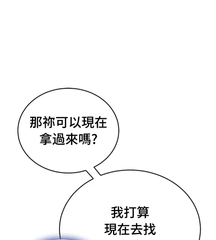 漫画《阎罗降临》第132话第81张图