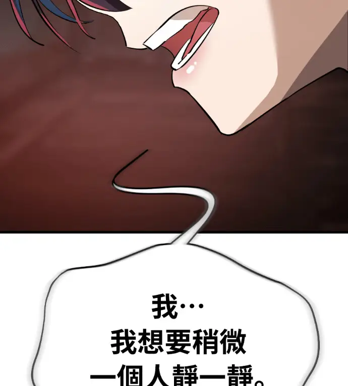 漫画《阎罗降临》第132话第88张图