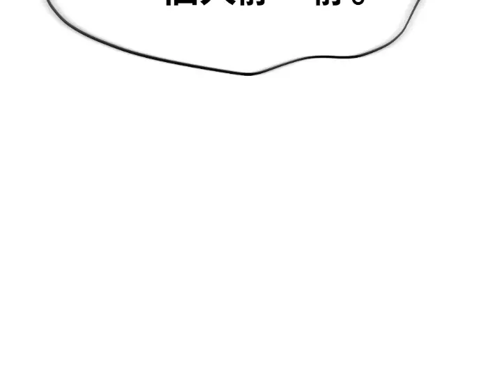 漫画《阎罗降临》第132话第89张图