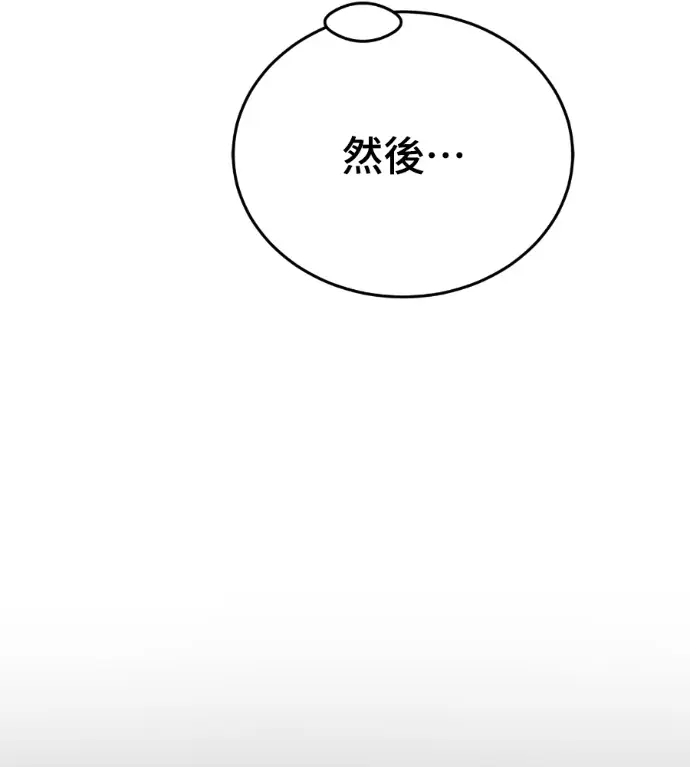 漫画《阎罗降临》第132话第9张图
