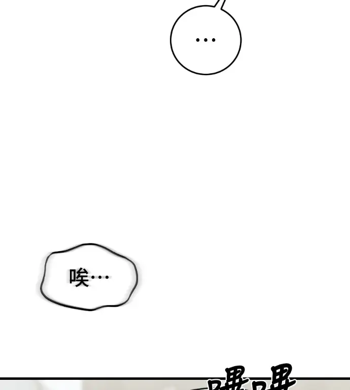 漫画《阎罗降临》第132话第92张图