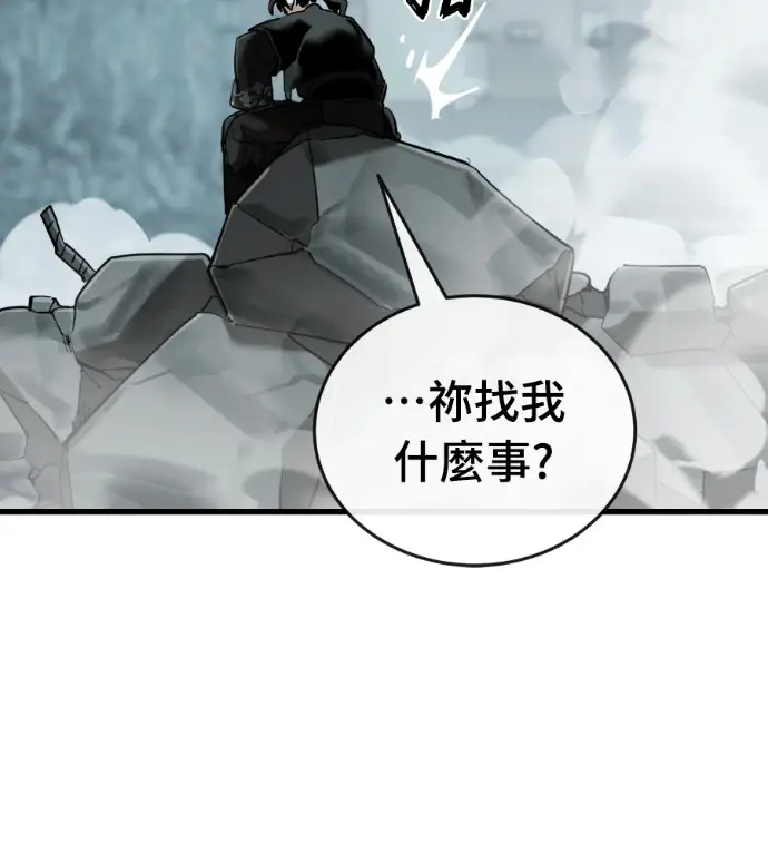 漫画《阎罗降临》第132话第94张图