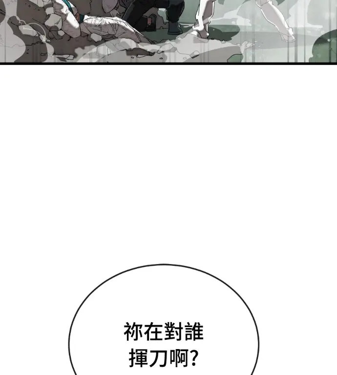 漫画《阎罗降临》第132话第98张图