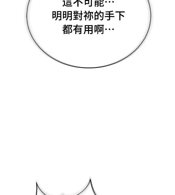 漫画《阎罗降临》第133话第101张图