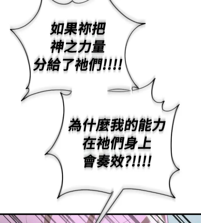 漫画《阎罗降临》第133话第102张图