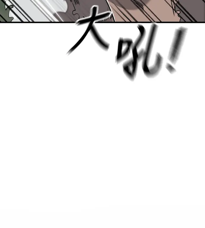 漫画《阎罗降临》第133话第104张图