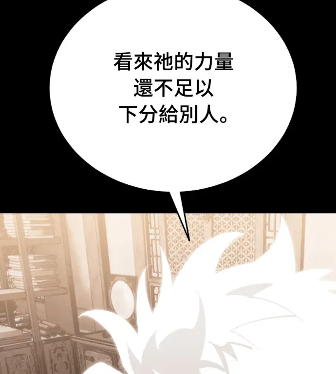 漫画《阎罗降临》第133话第106张图