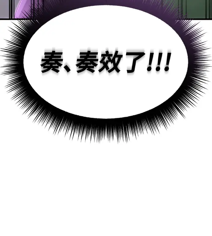 漫画《阎罗降临》第133话第11张图