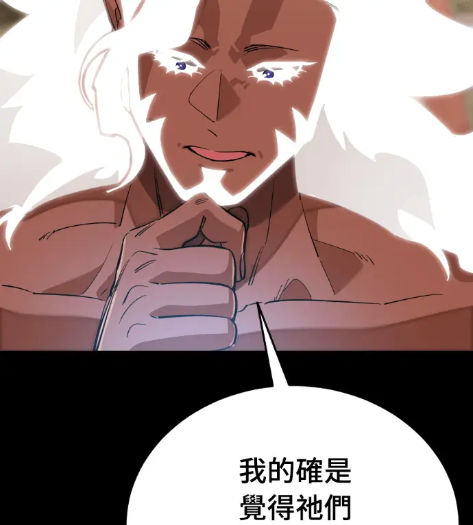 漫画《阎罗降临》第133话第110张图