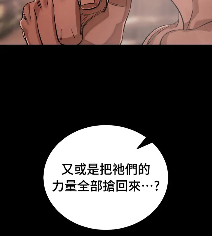 漫画《阎罗降临》第133话第115张图