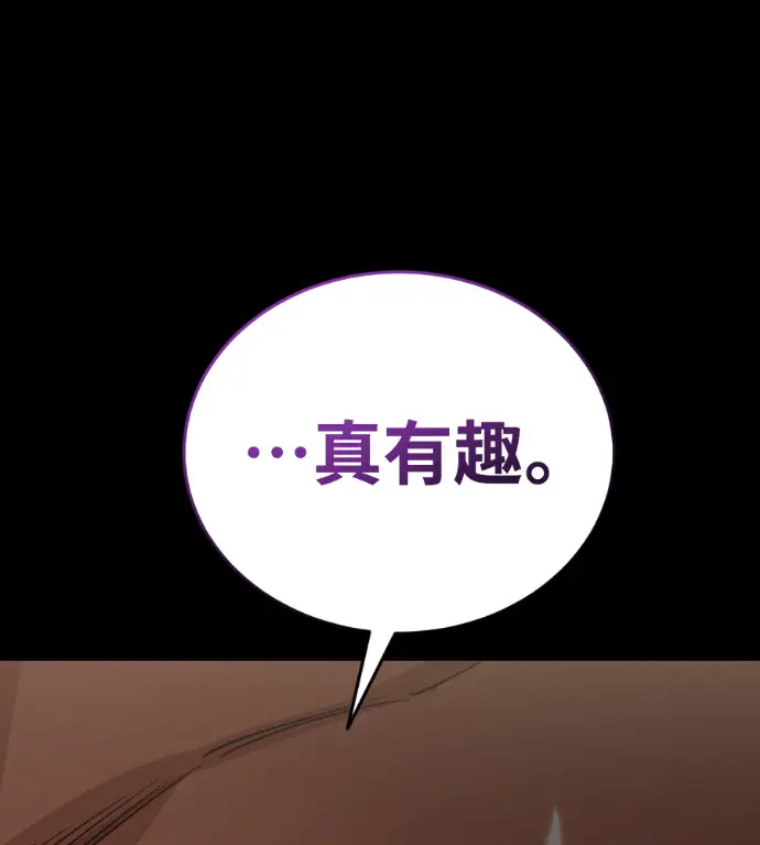 漫画《阎罗降临》第133话第116张图
