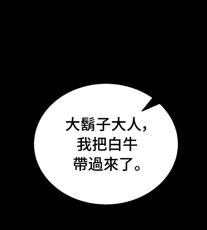 漫画《阎罗降临》第133话第118张图