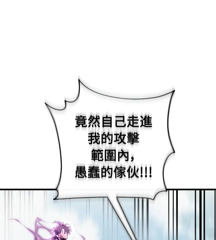 漫画《阎罗降临》第133话第12张图