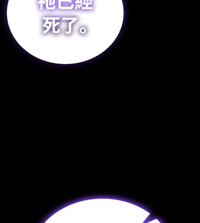 漫画《阎罗降临》第133话第121张图