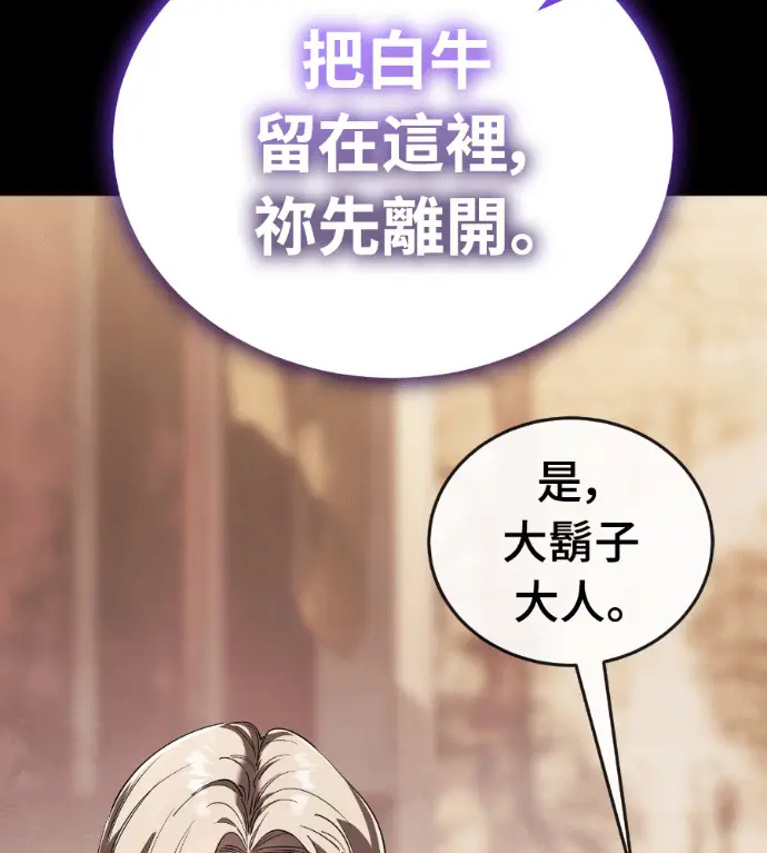 漫画《阎罗降临》第133话第122张图
