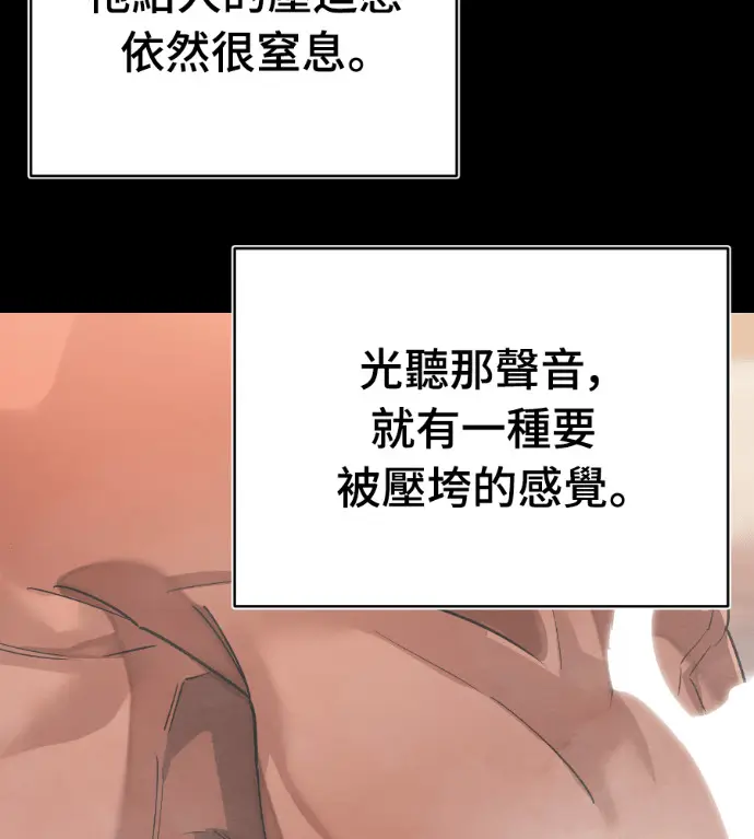 漫画《阎罗降临》第133话第125张图