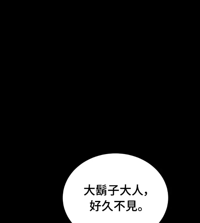 漫画《阎罗降临》第133话第129张图