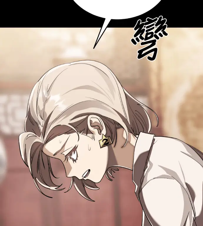 漫画《阎罗降临》第133话第130张图