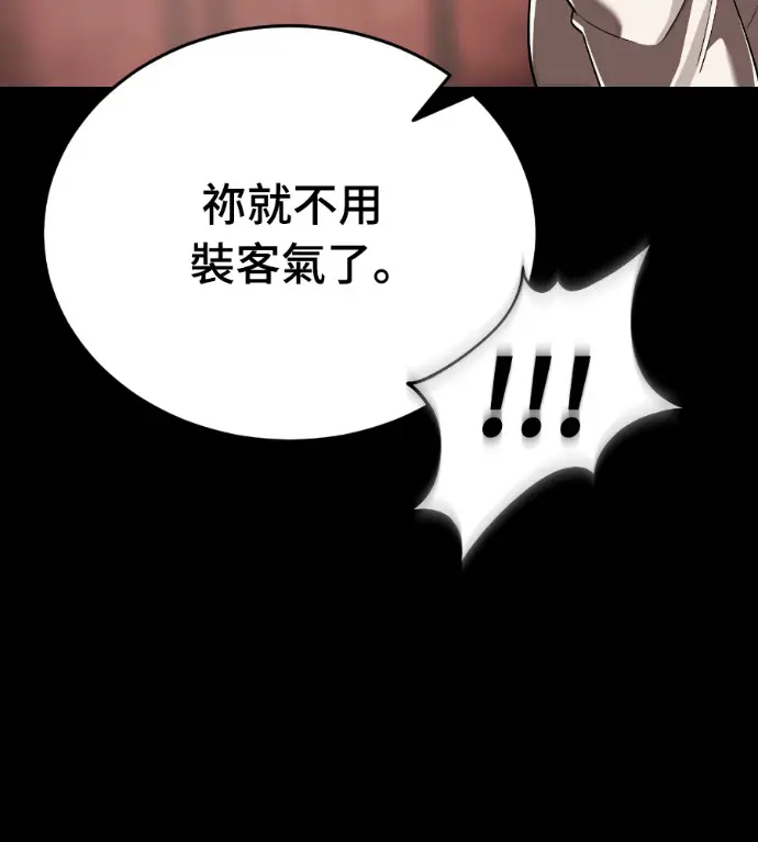 漫画《阎罗降临》第133话第131张图