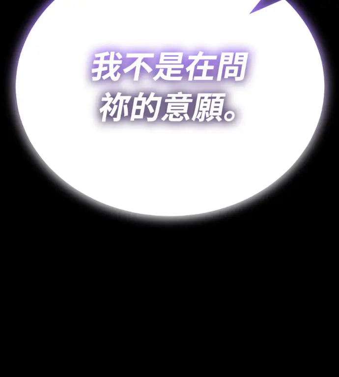 漫画《阎罗降临》第133话第137张图