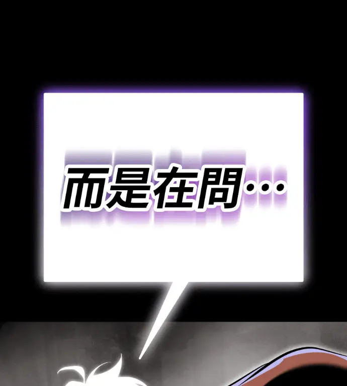 漫画《阎罗降临》第133话第138张图