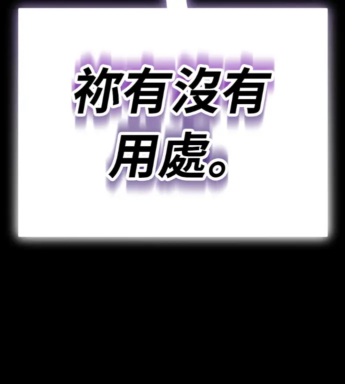 漫画《阎罗降临》第133话第141张图