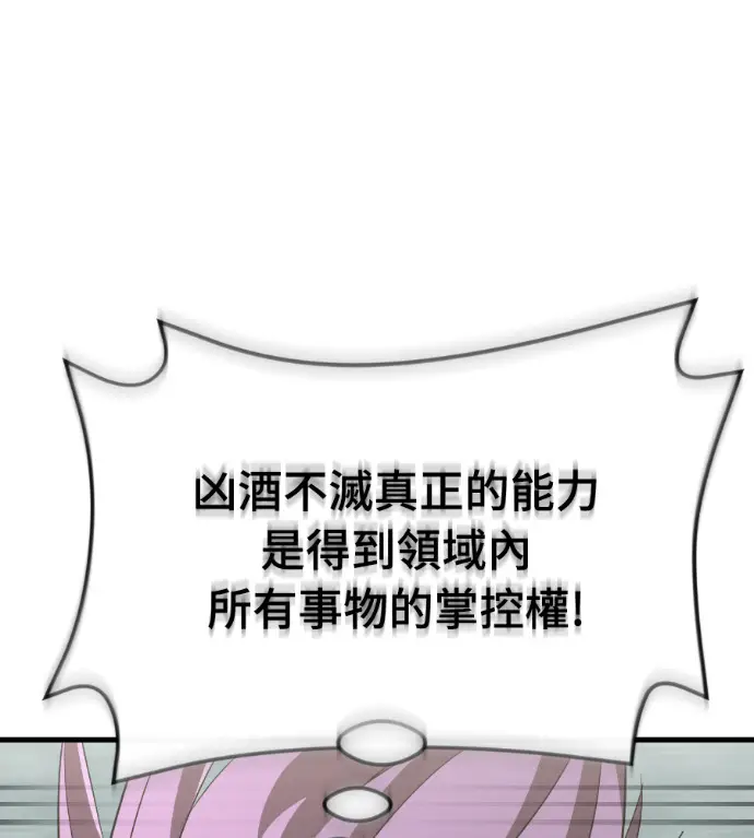 漫画《阎罗降临》第133话第15张图