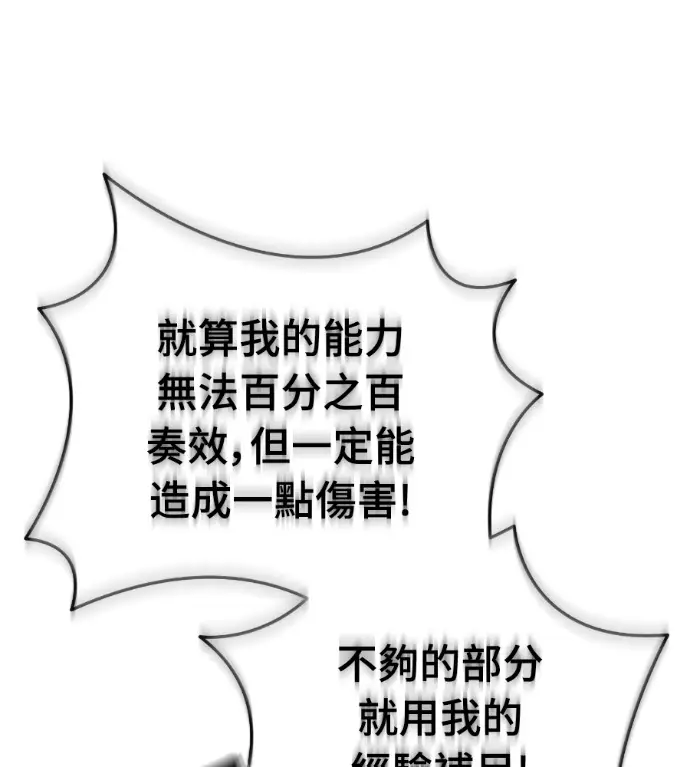 漫画《阎罗降临》第133话第151张图