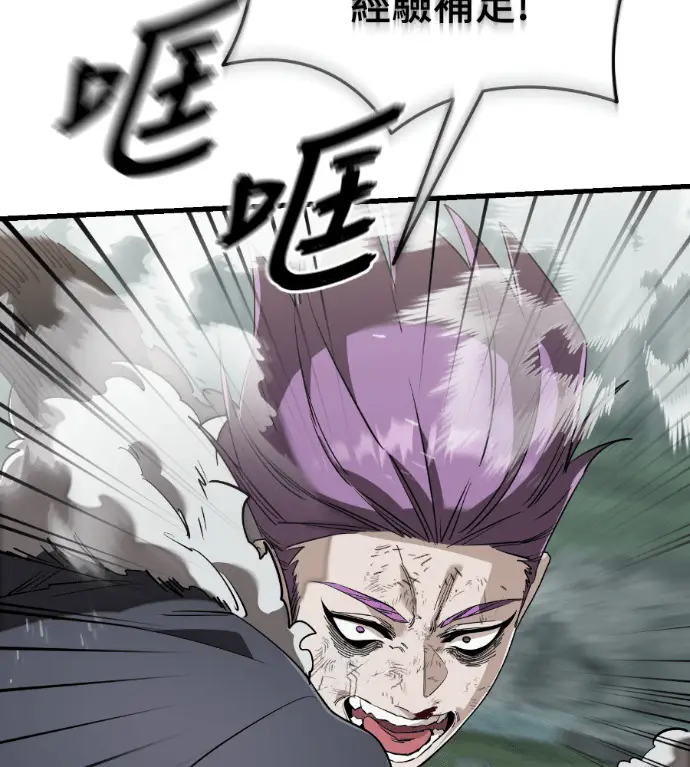 漫画《阎罗降临》第133话第152张图