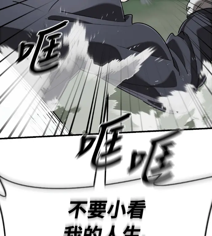 漫画《阎罗降临》第133话第153张图