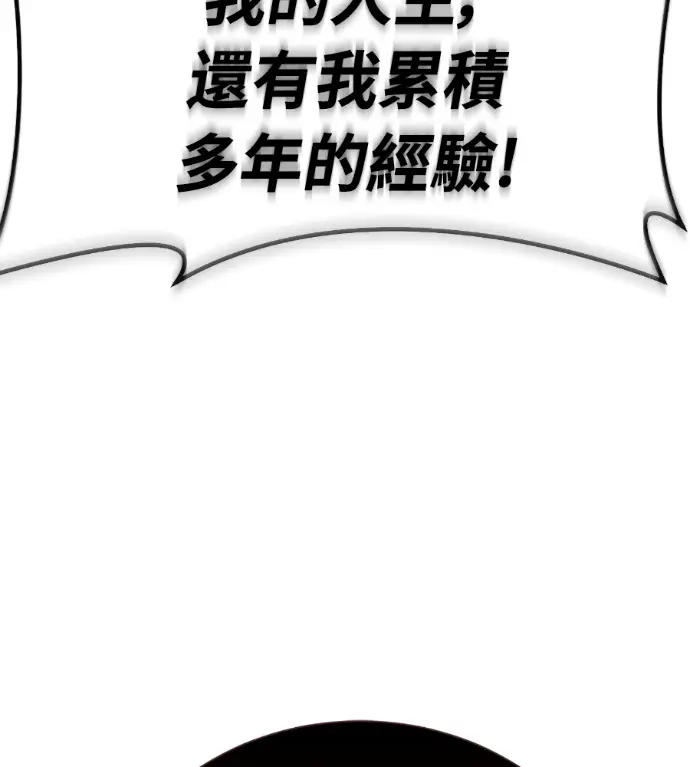 漫画《阎罗降临》第133话第154张图