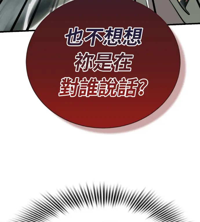 漫画《阎罗降临》第133话第158张图